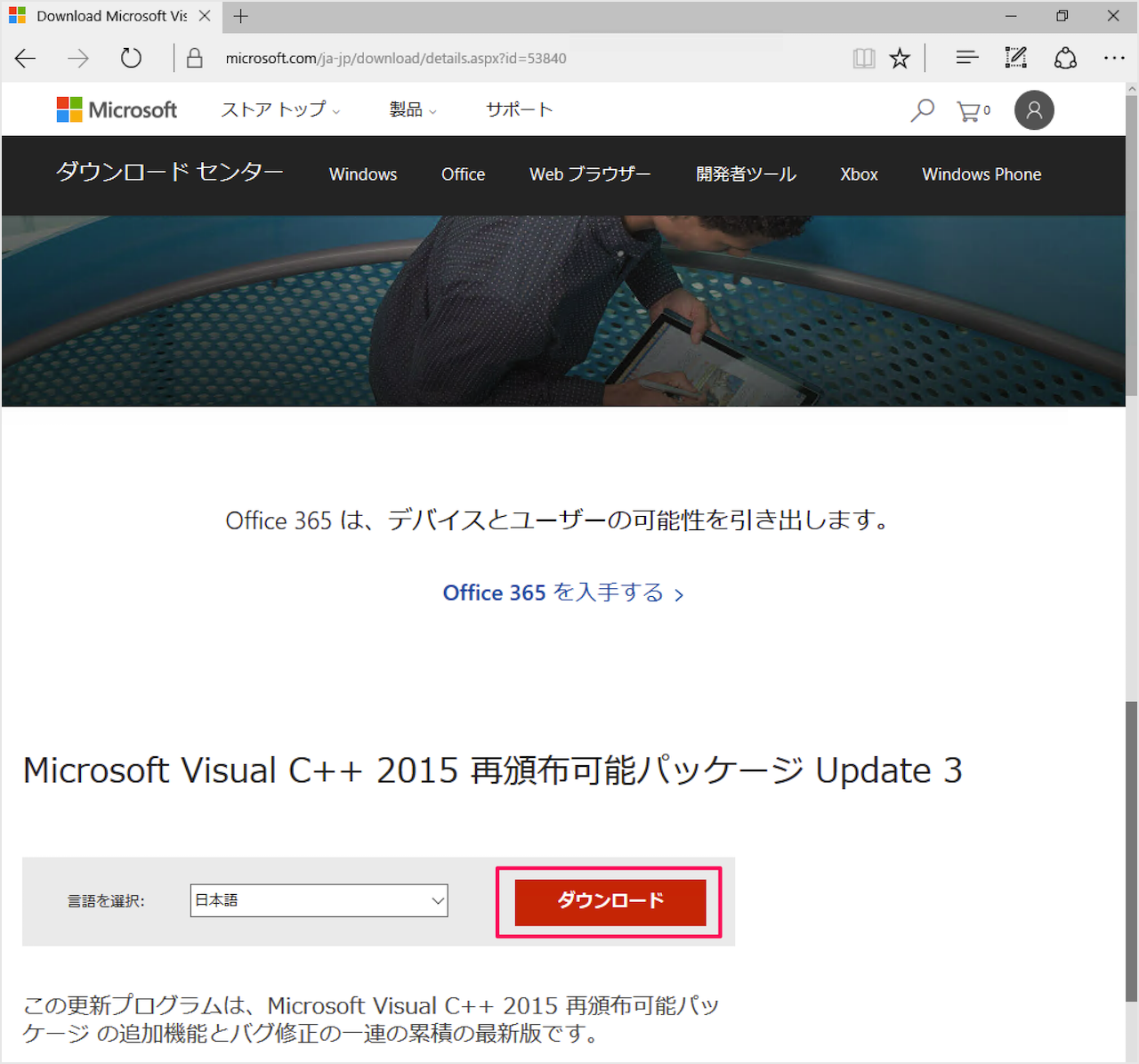 microsoft visual c 2015 redistributable x64